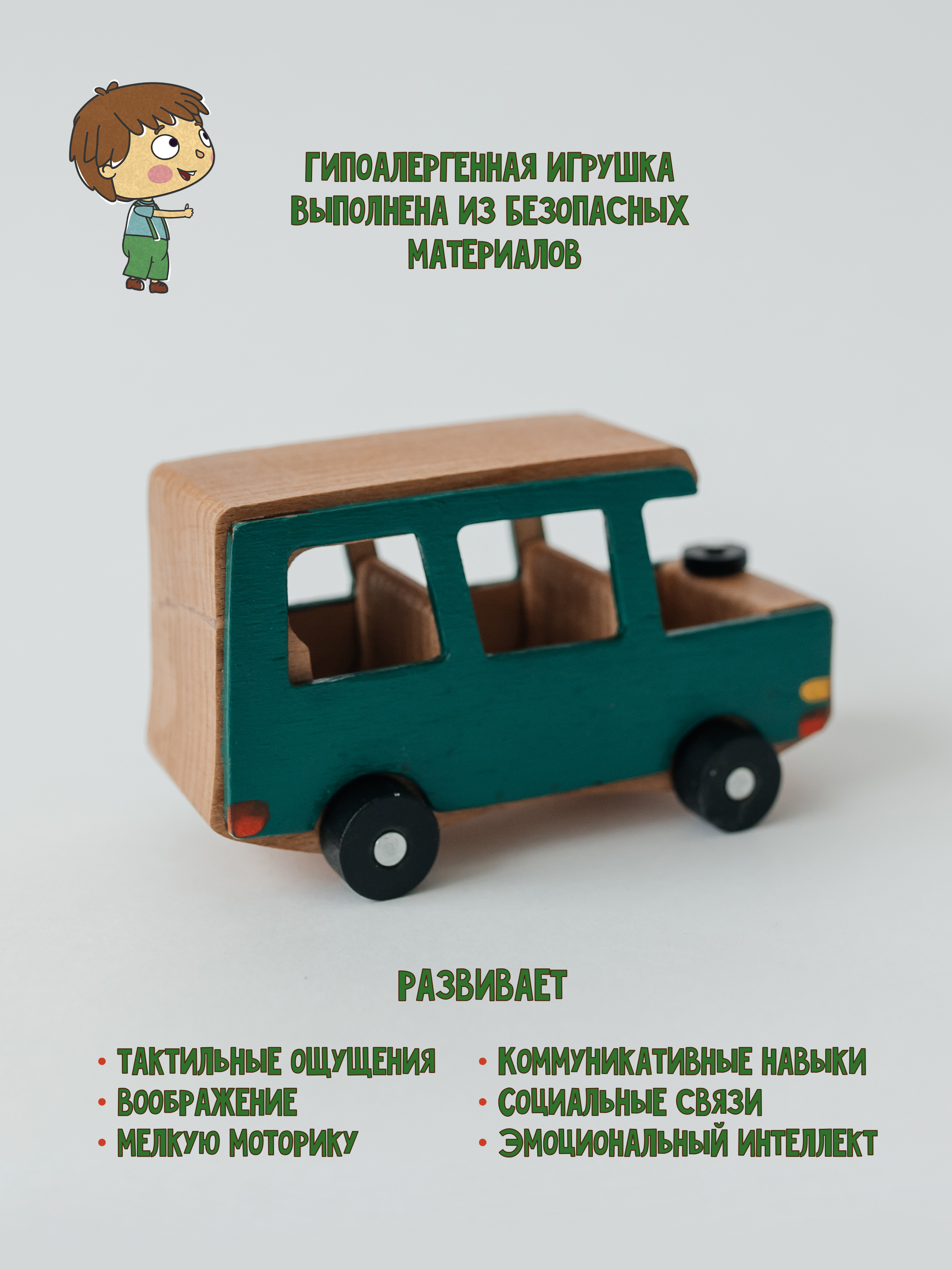 Автобус Машинки ГАЗель Микроавтобус Минивэн - фото 2