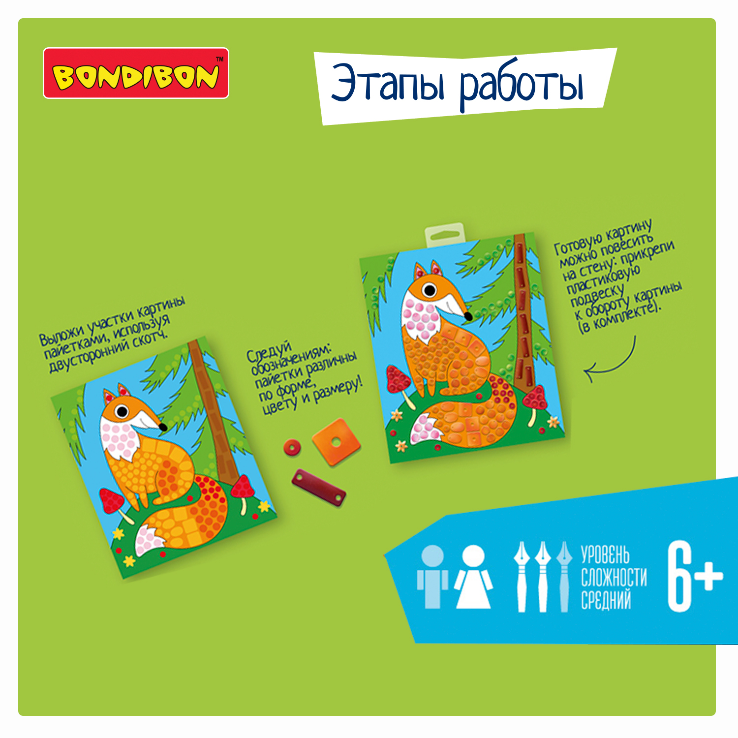Картина из страз Bondibon Лисица - фото 4
