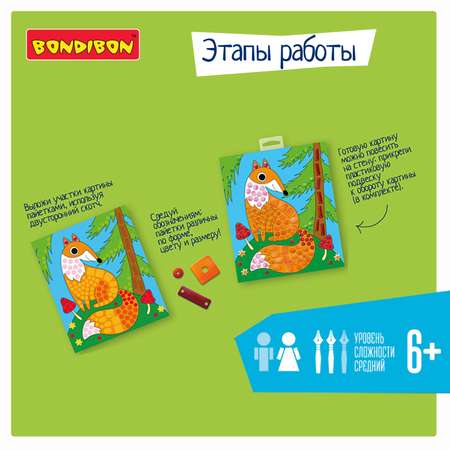 Картина из страз Bondibon Лисица