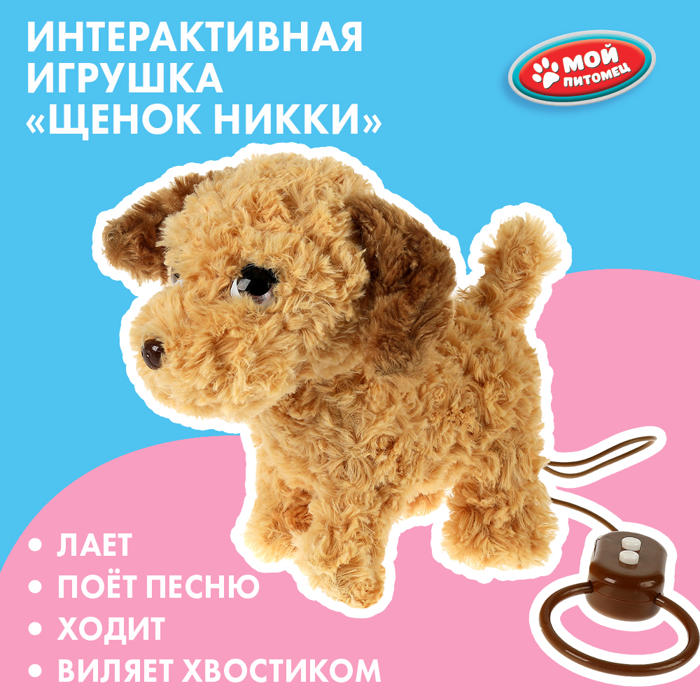 Мягкая игрушка собачка - фото 1