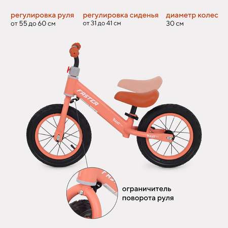 Велосипед-беговел Rant Basic 12 дюймов