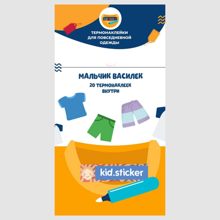Наклейки KID.STICKER