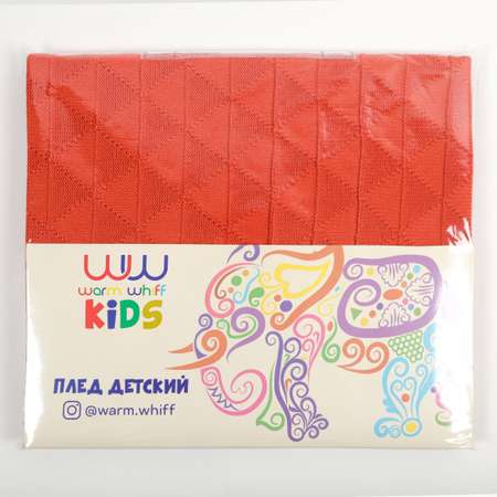 Плед-покрывало детский вязаный WARM WHIFF D-45 коралловый на выписку в коляску в кроватку на лето 90x110