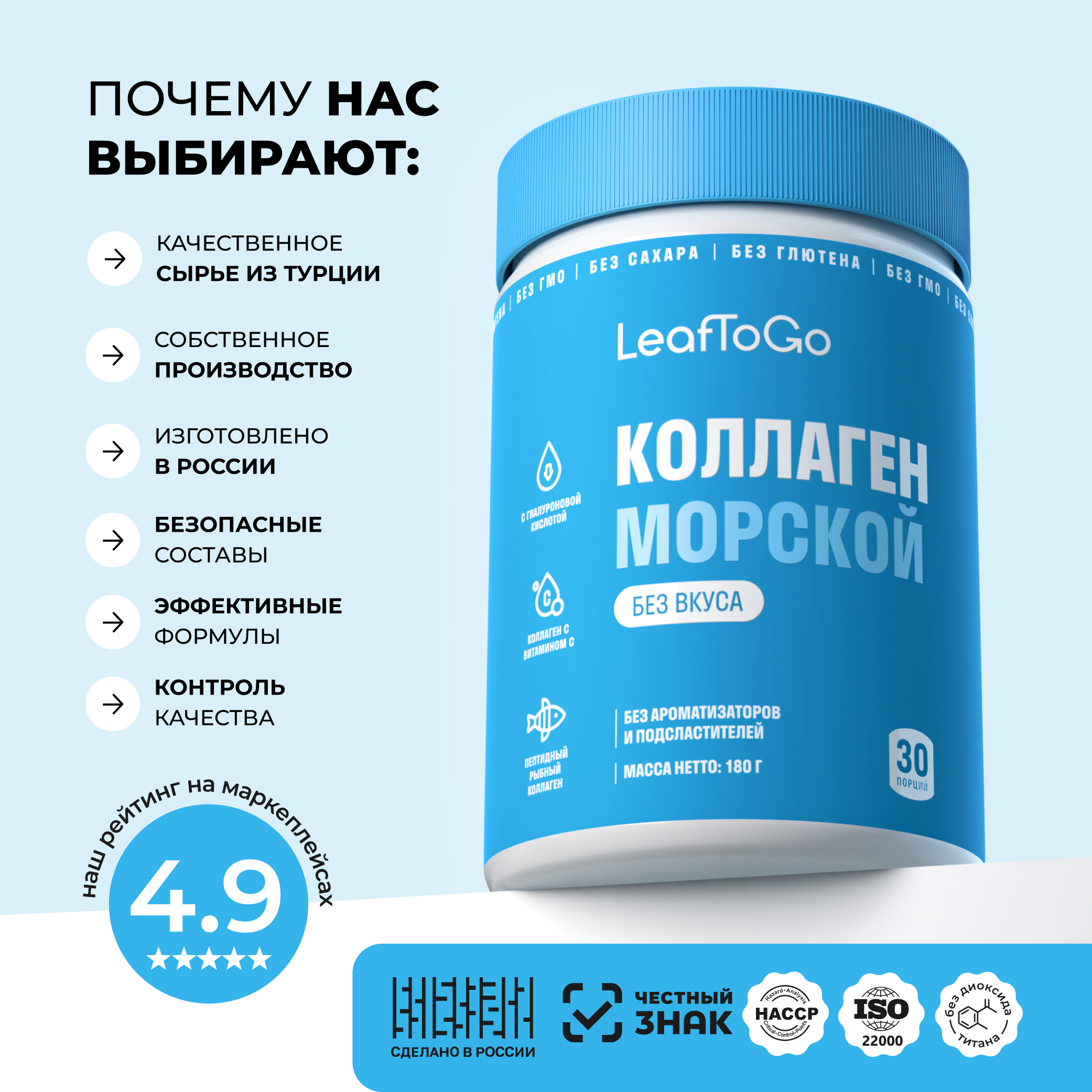 Коллаген морской порошок с Витамином С LeafToGo без вкуса без сахара без добавок - фото 6