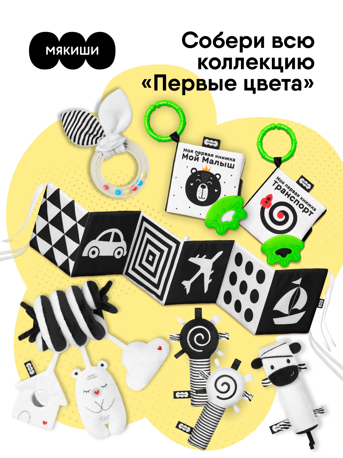 Игрушка Мякиши книжка Транспорт Первые цвета - фото 6