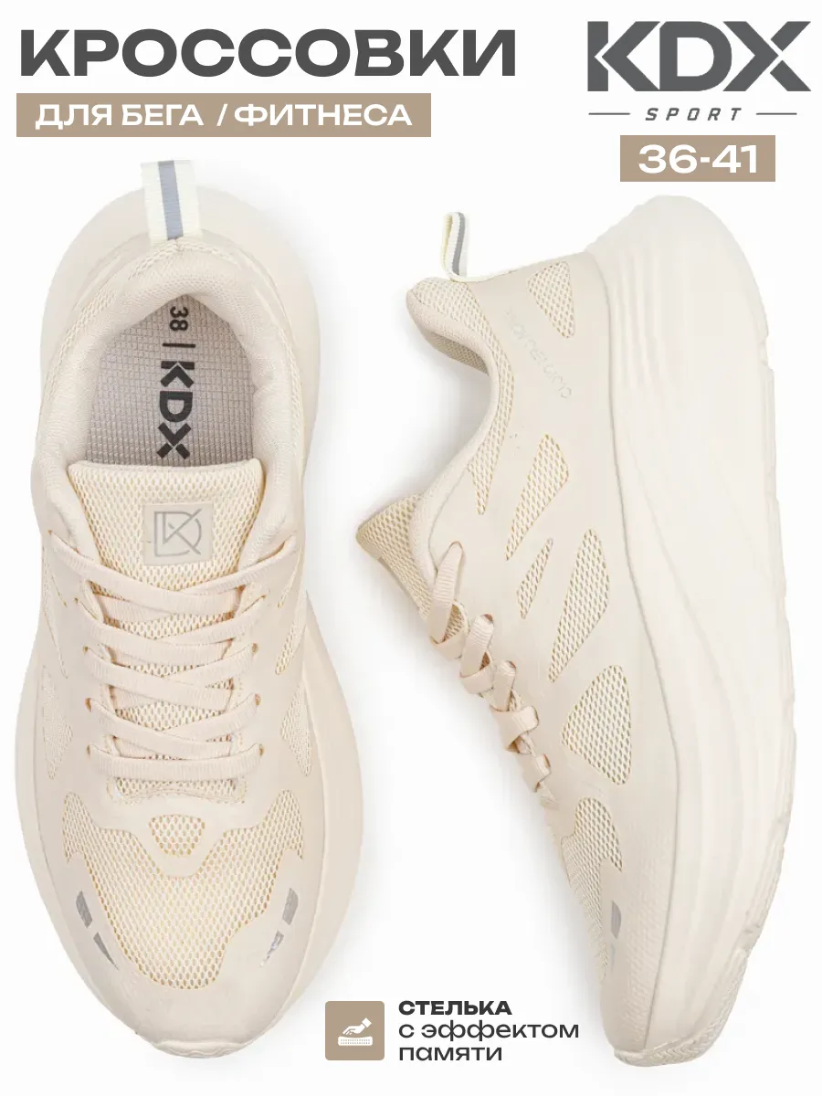 Кроссовки KDX WH-02 beige - фото 2