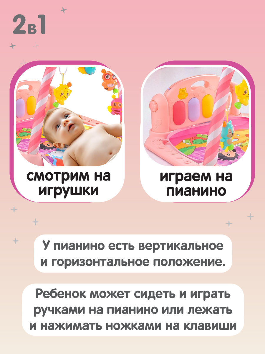 Коврик УТИ ПУТИ с дугами - фото 2