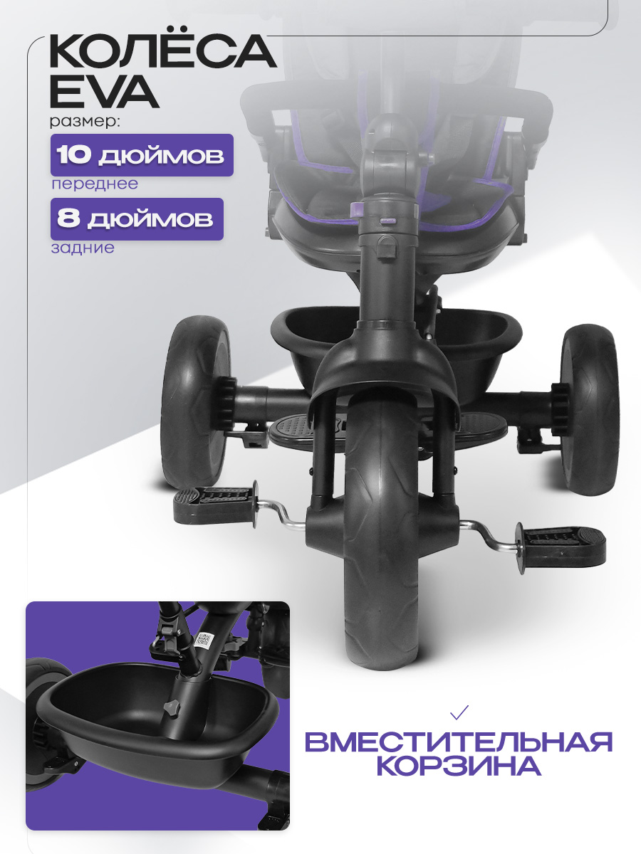 Трехколесный велосипед Velobibi 10 дюймов - фото 7