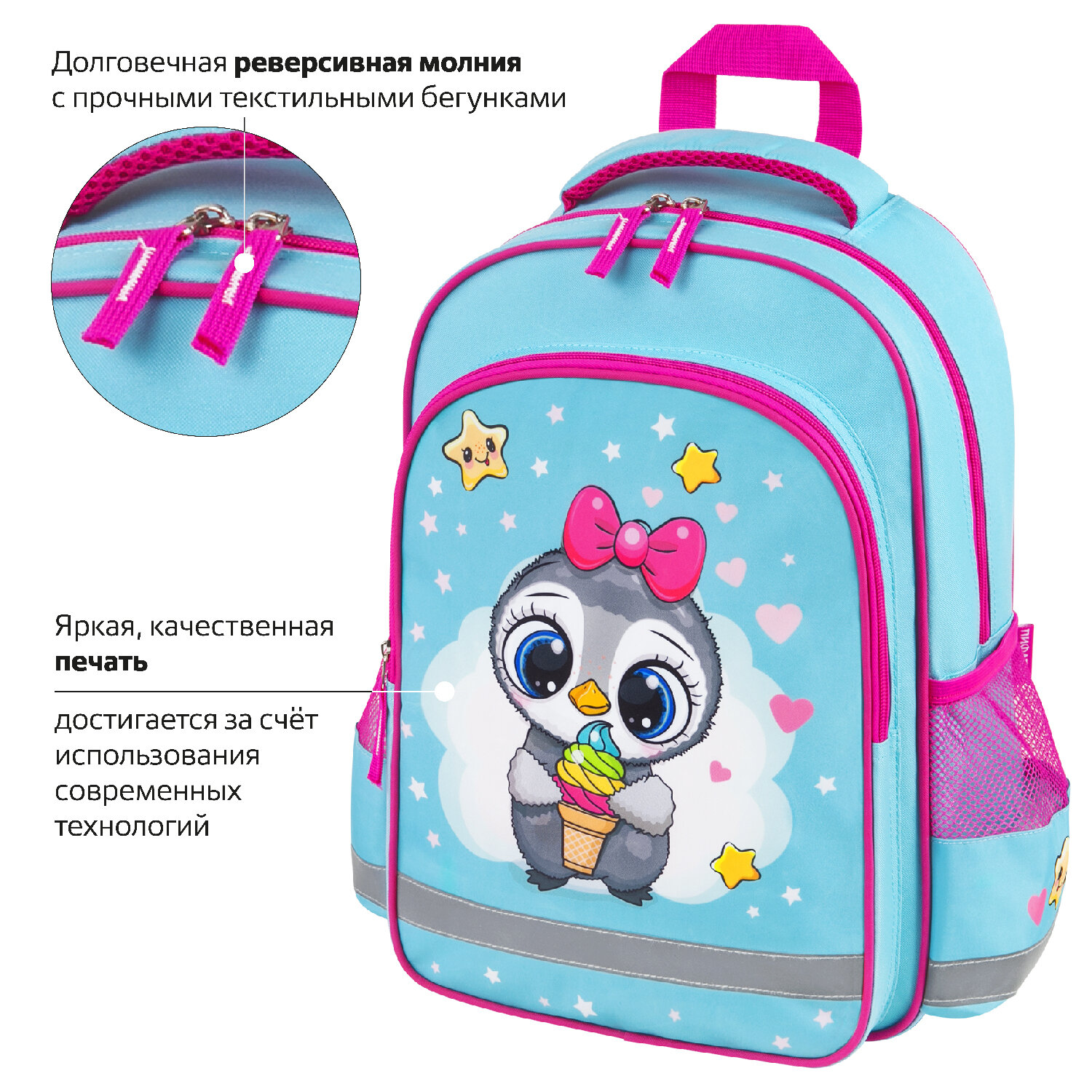 Рюкзак Пифагор - фото 4