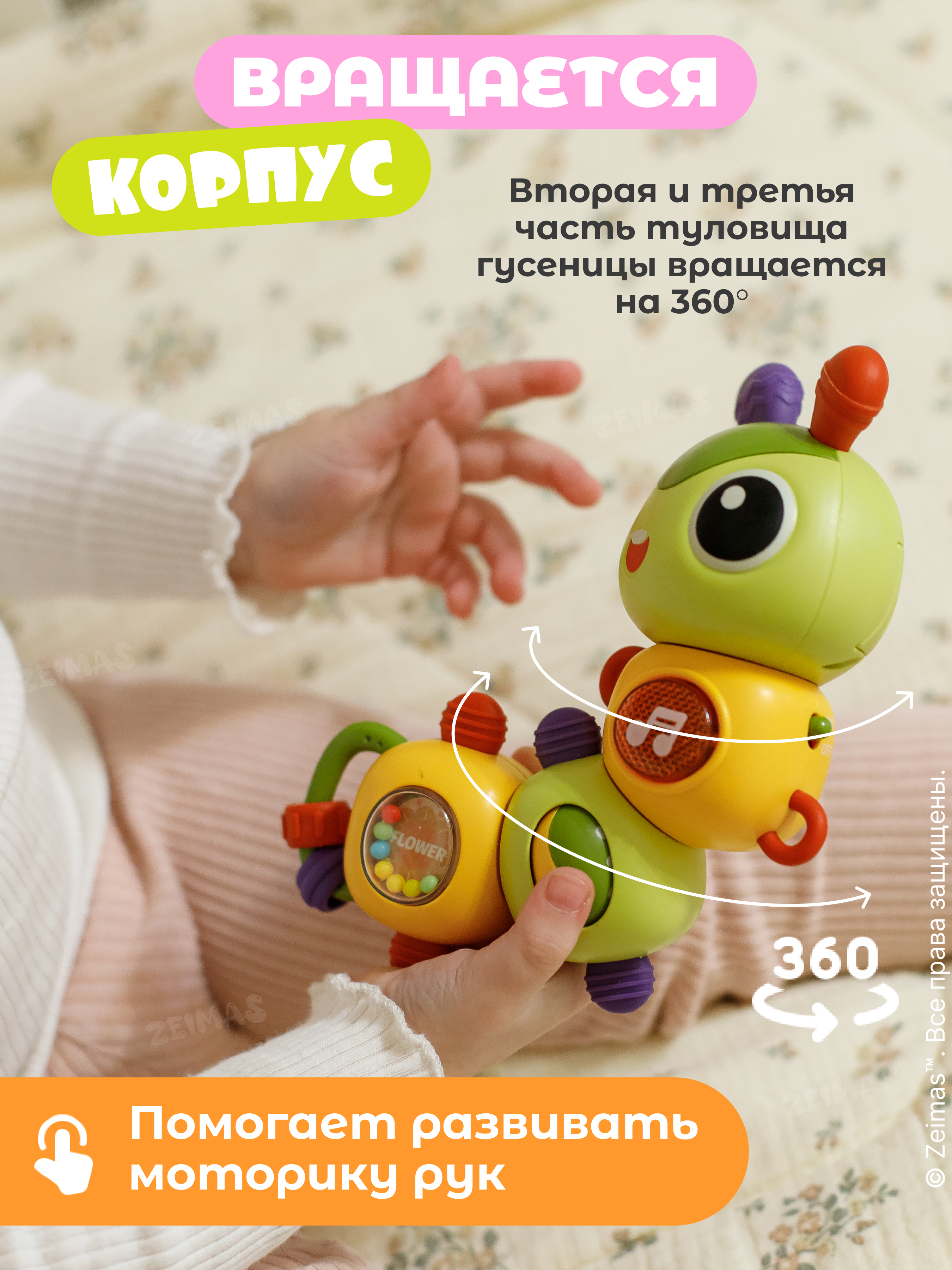 Игрушка Zeimas погремушка Гусеница в ассортименте - фото 6