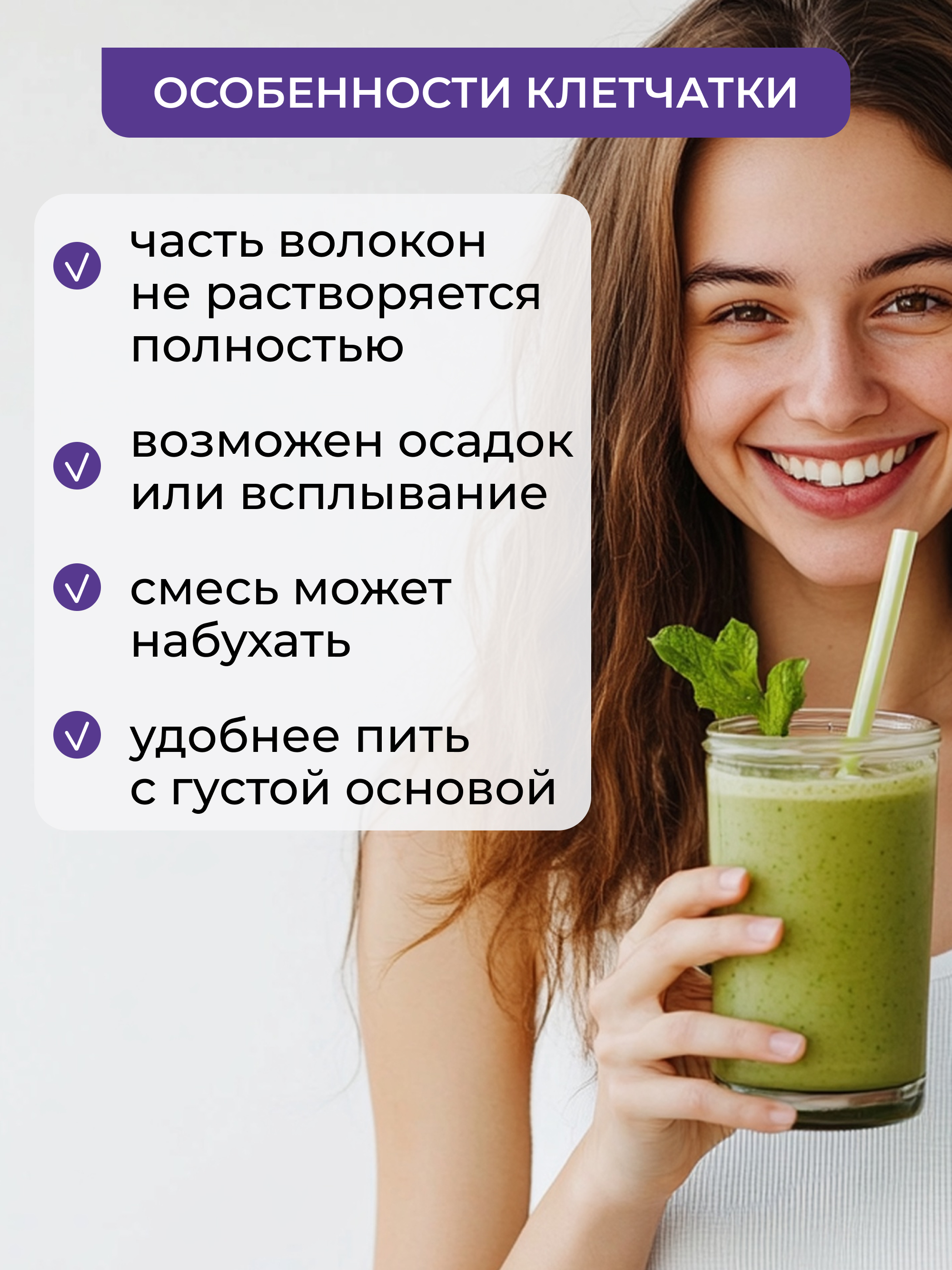 Клетчатка многокомпонентная Yappi со спирулиной - фото 8