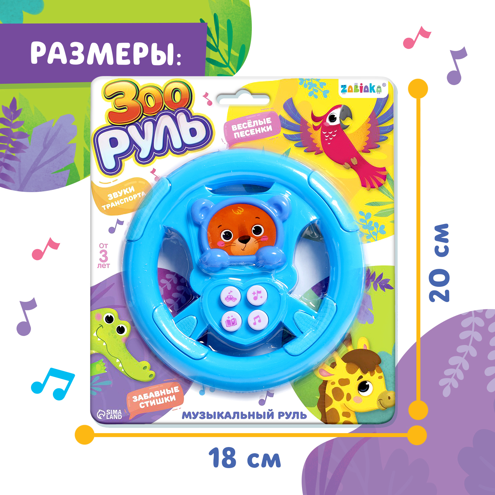 Игрушка Zabiaka - фото 7