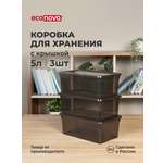 Комплект ящиков Econova Кристалл 3шт по 5л (33х19х12см) коричневый
