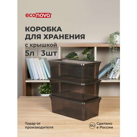 Комплект ящиков Econova Кристалл 3шт по 5л (33х19х12см) коричневый