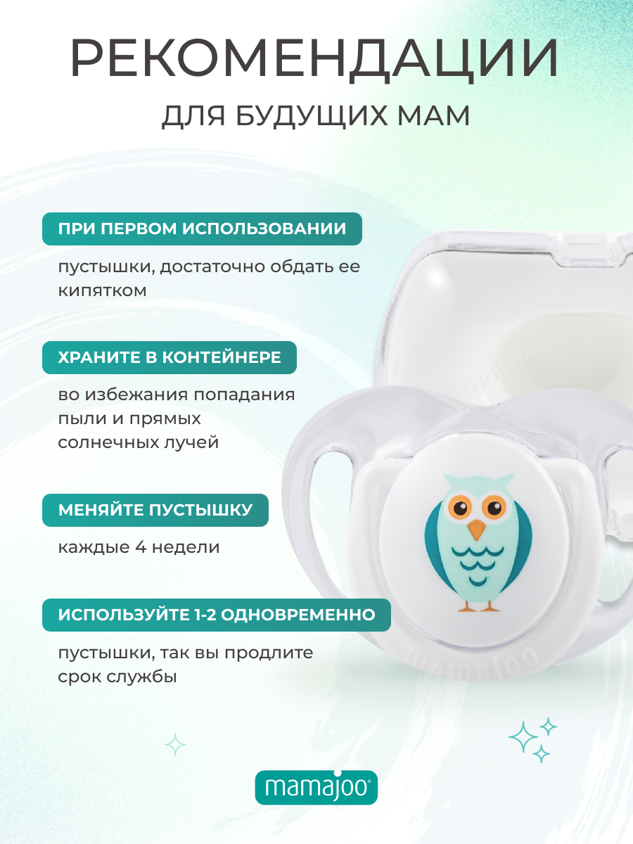 Пустышка Mamajoo силикон от 0 мес. - фото 3