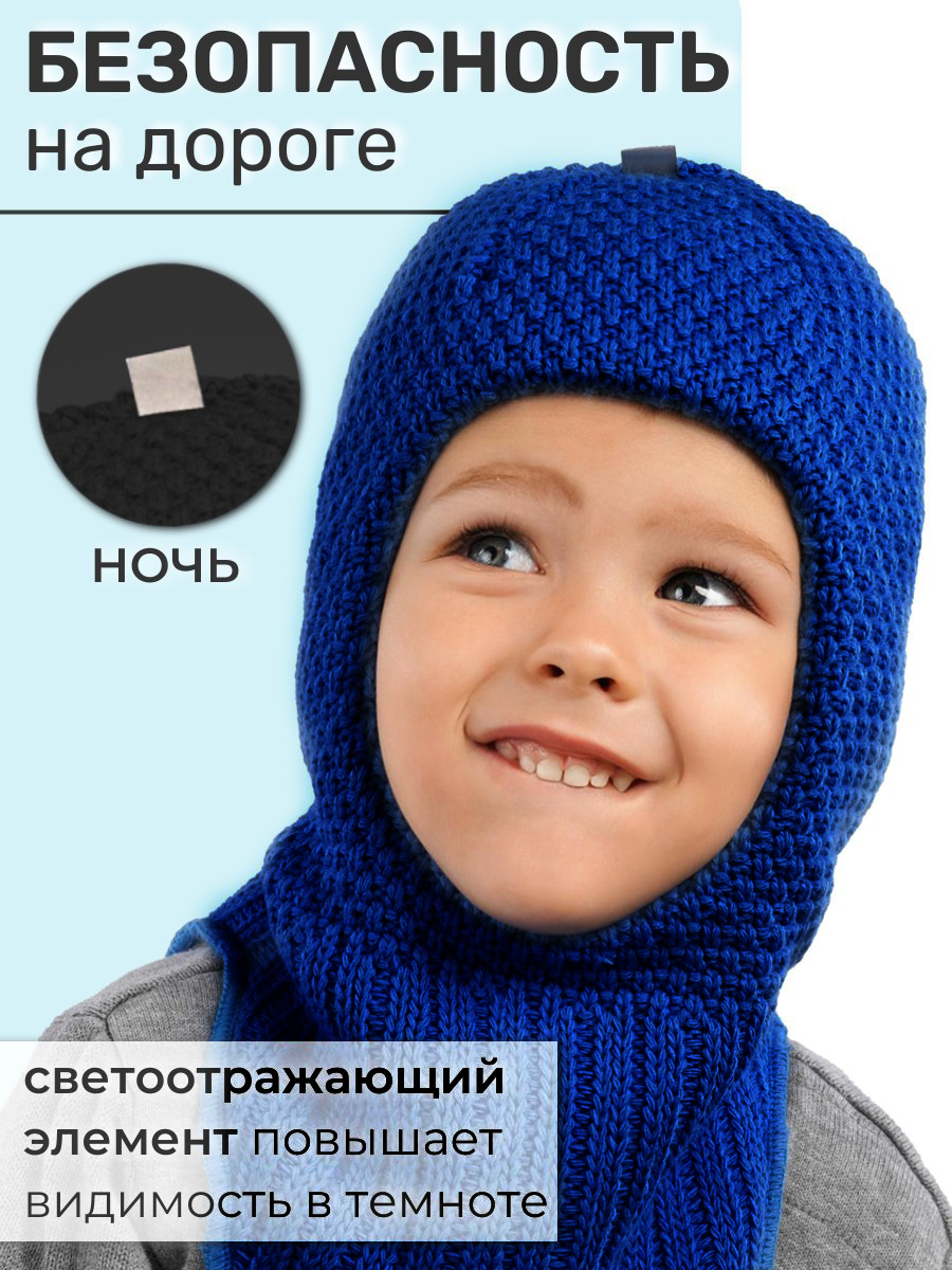 Шапка-шлем ПриКиндер U-W233901 Цвет: Синий - фото 5