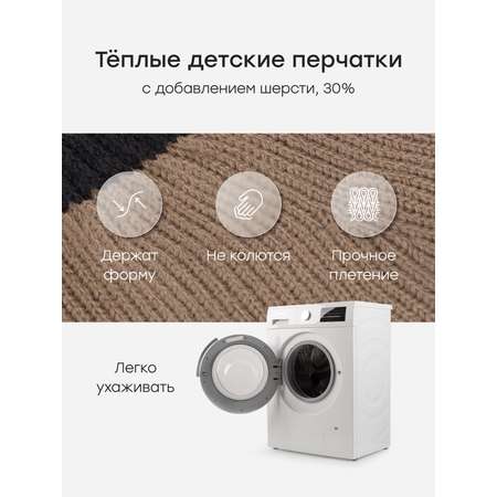 Перчатки Happy Baby