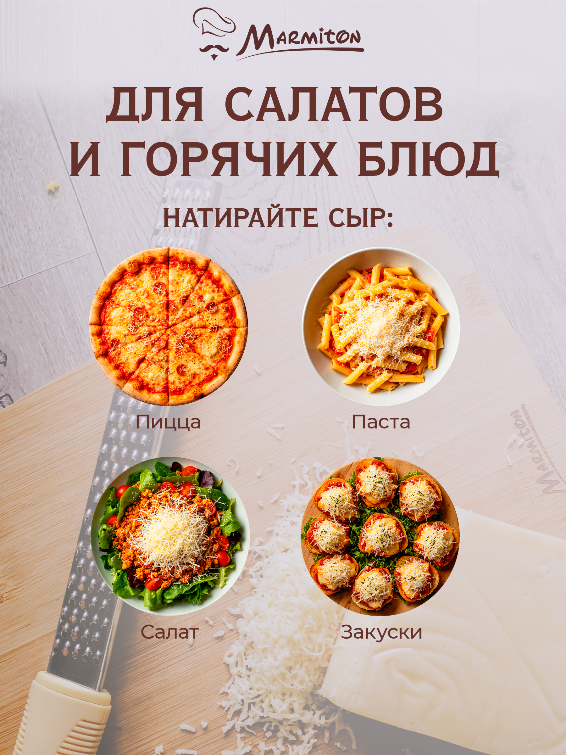 Тёрка Marmiton для имбиря цедры хрена и мускатного ореха 30 см - фото 6