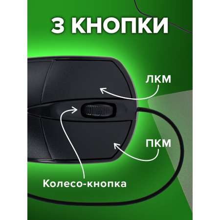 Мышь проводная Sonnen для компьютера и ноутбука оптическая черная