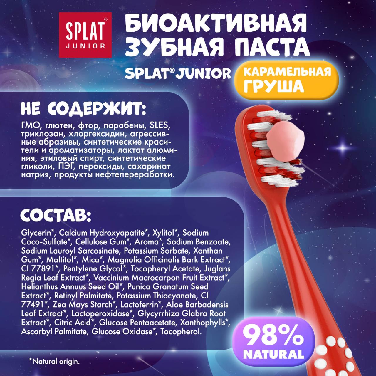 Зубная паста Splat - фото 7