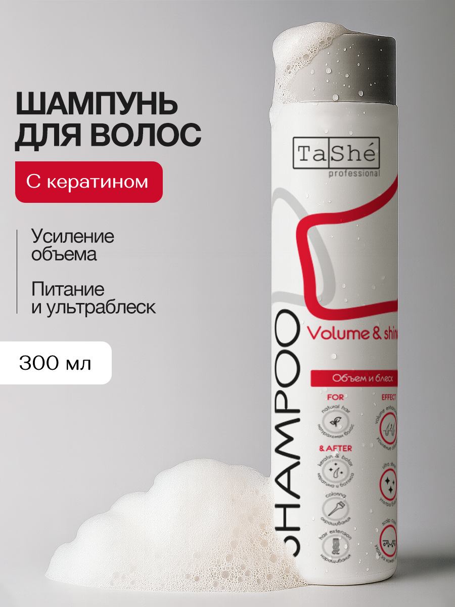 Шампунь Tashe Professional 300 мл - фото 1