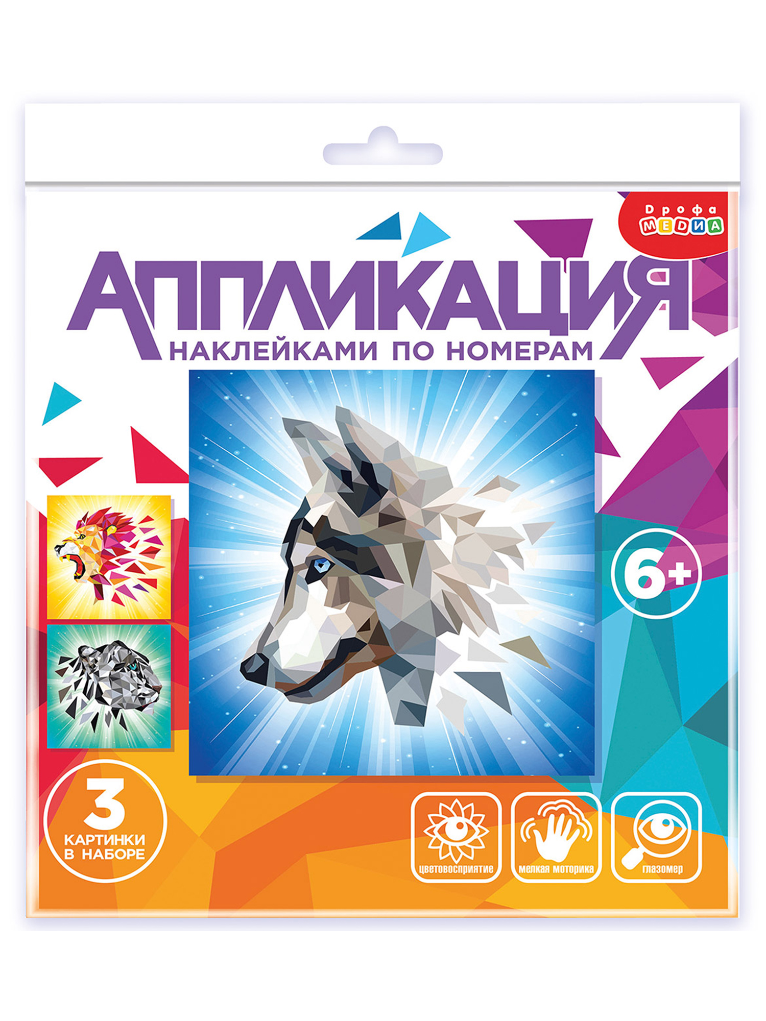 Набор для творчества Дрофа-Медиа аппликация Хищники - фото 8