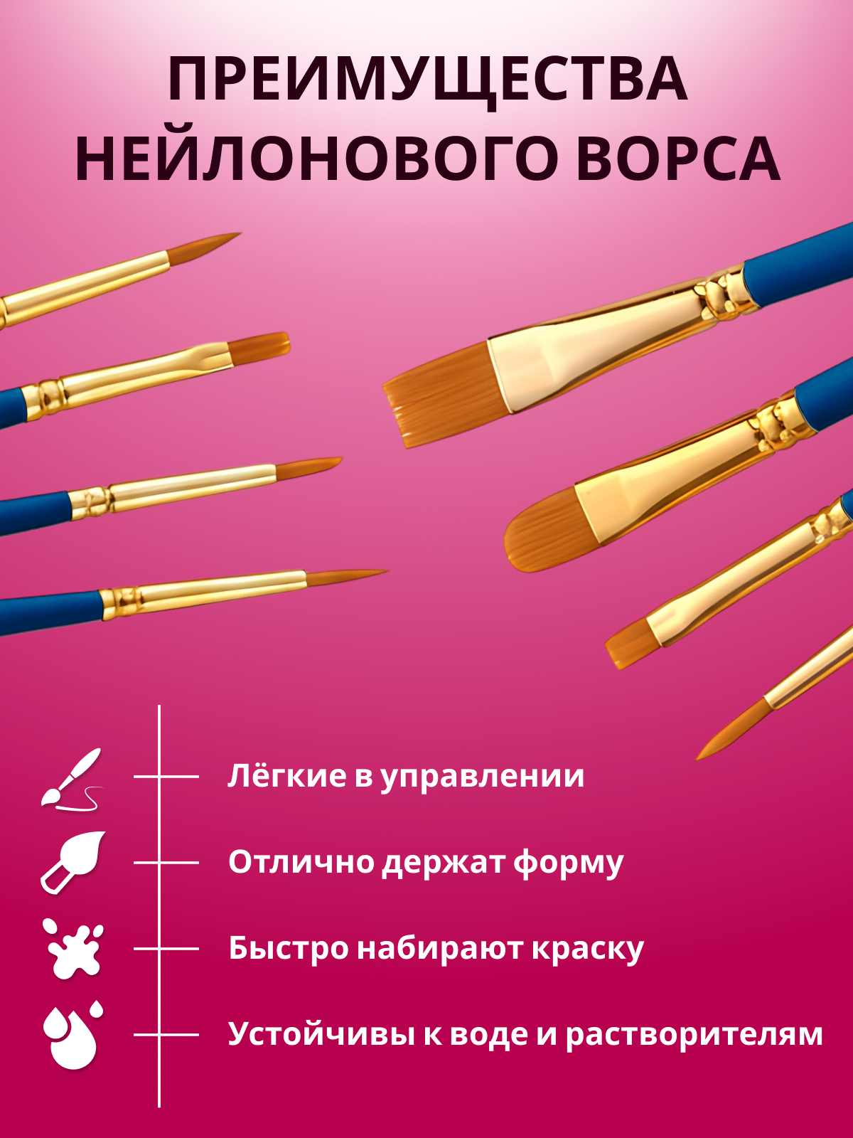 Кисть AXLER 10 шт. (синтетика) - фото 7