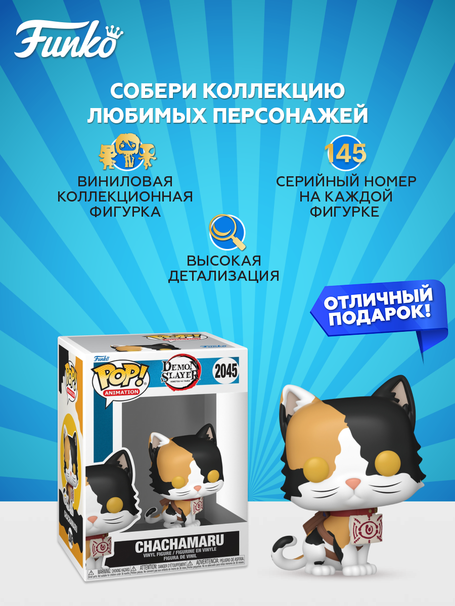 Фигурка Funko POP! Animation - фото 2