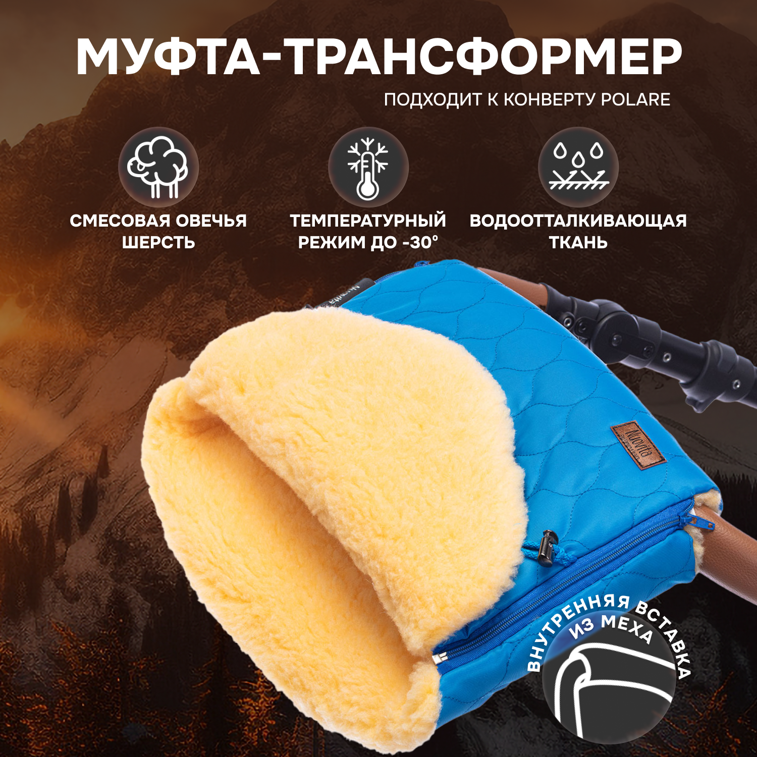 Муфта Nuovita NUO_mPOLP_2127 - фото 1
