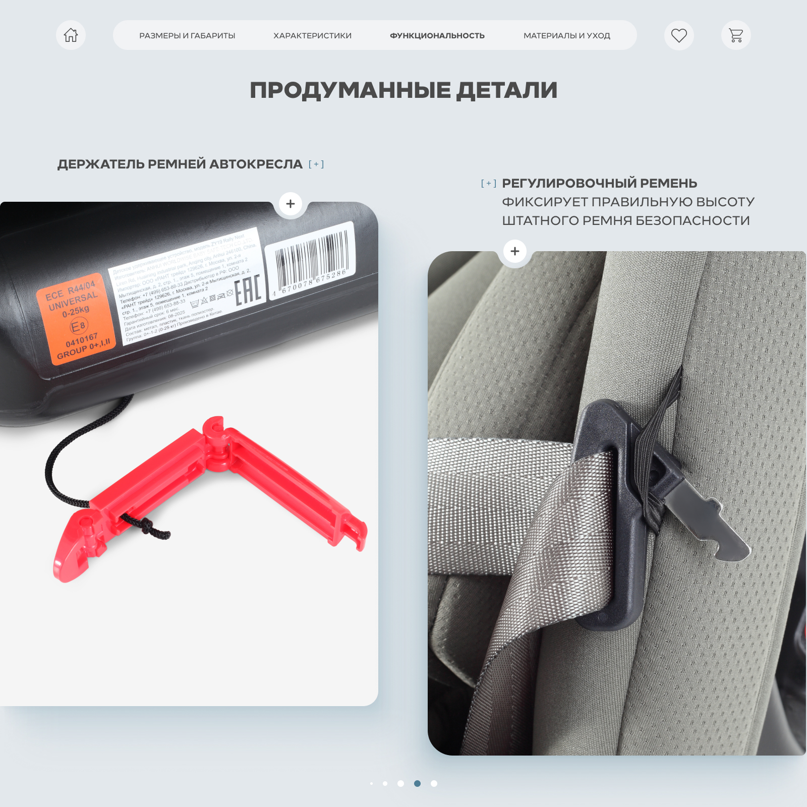 Автокресло Rant Basic Rally next 0+/1/2 (0-25 кг) зеленый - фото 11