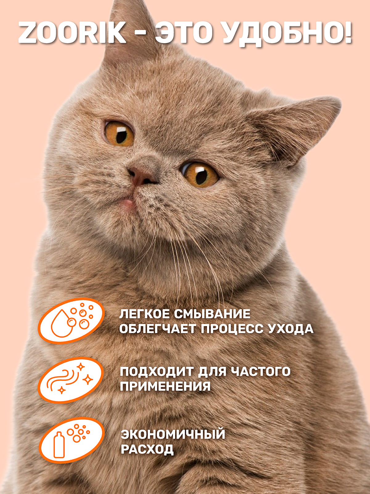 Шампунь ZOORIK для собак и кошек репеллентный антипаразит 500 мл - фото 3