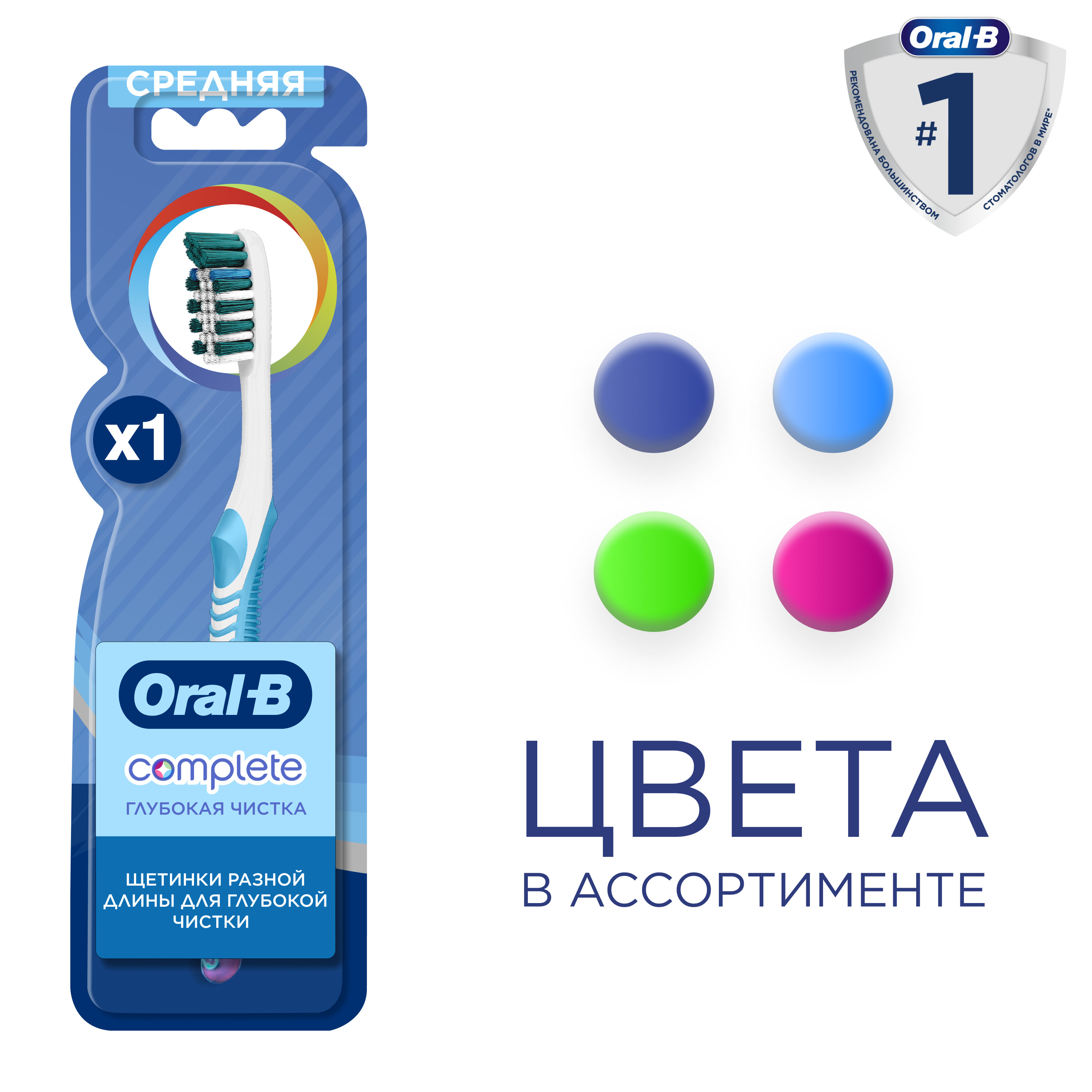 Зубная щетка классическая Oral-B - фото 3