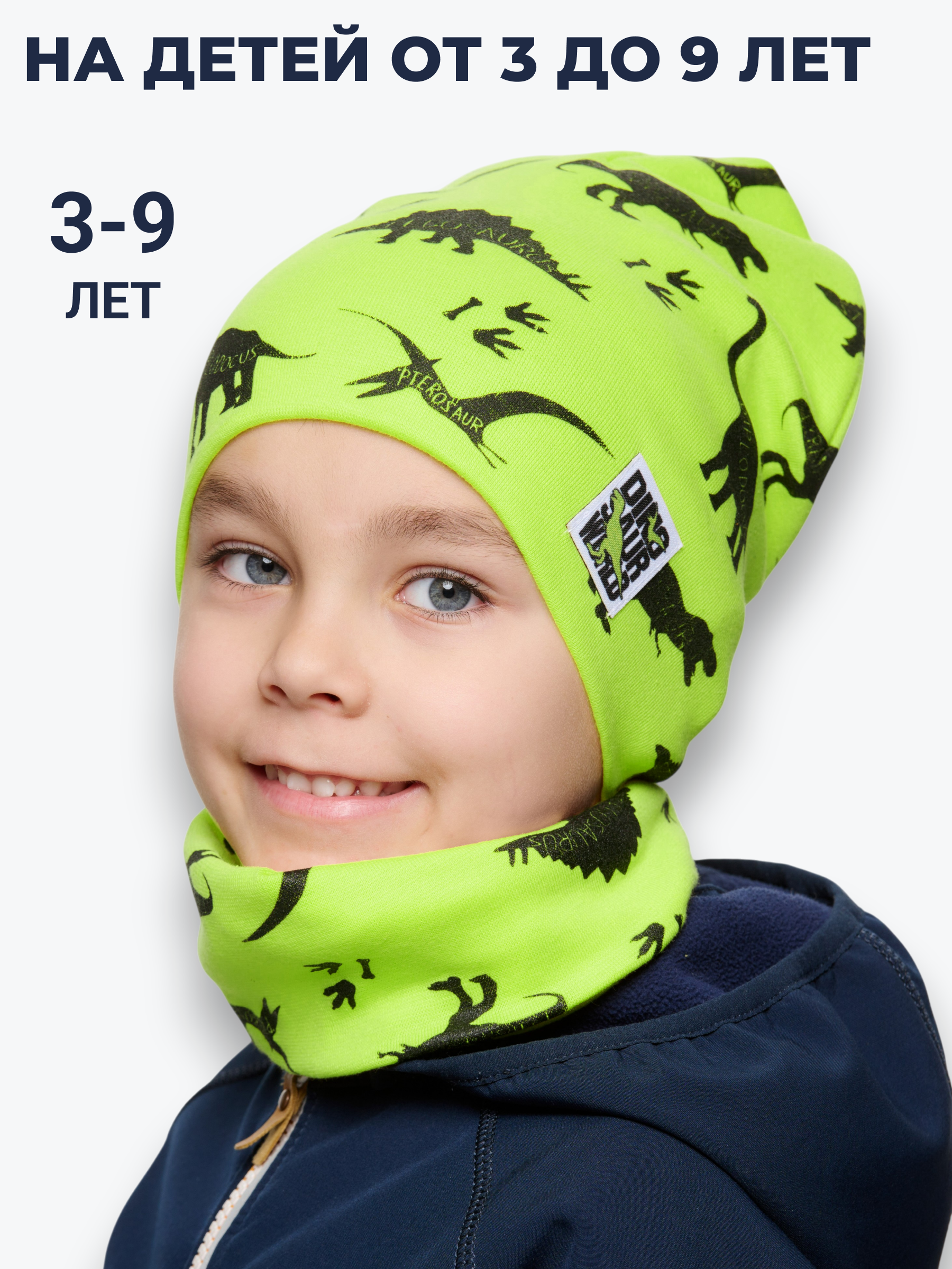 Шапка и снуд NYCkids NYC-H-20-Dinos-Lgreen - фото 4