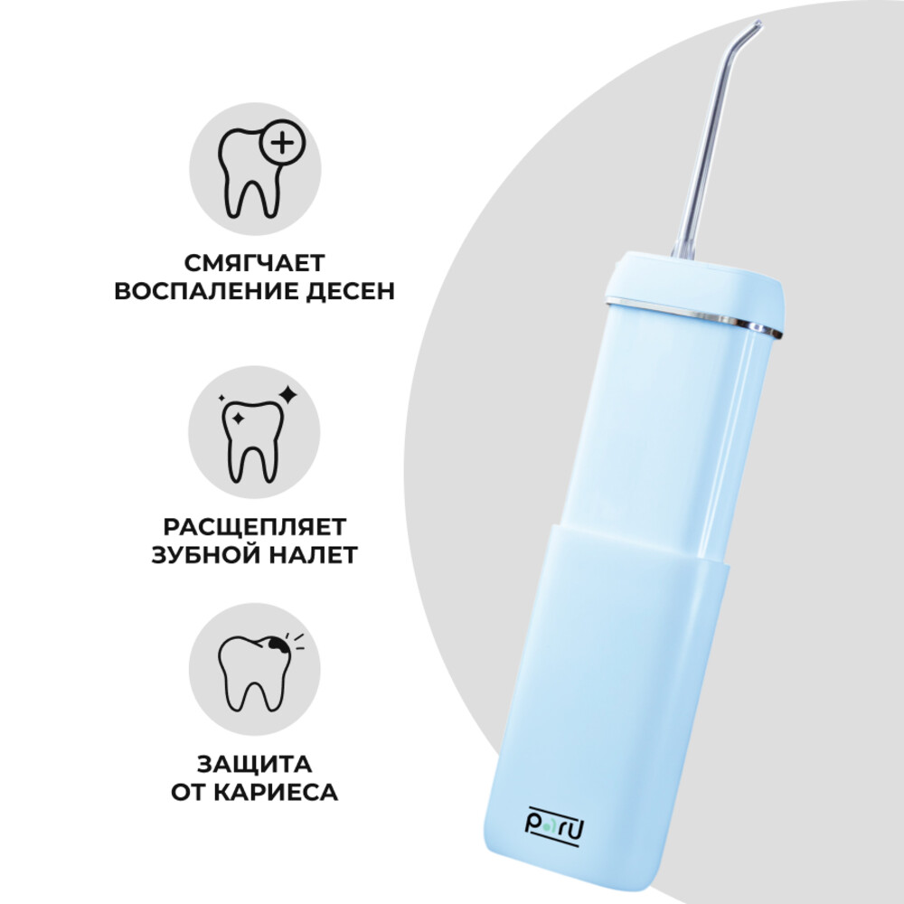 Ирригатор PARU импульсный 3 реж. - фото 5