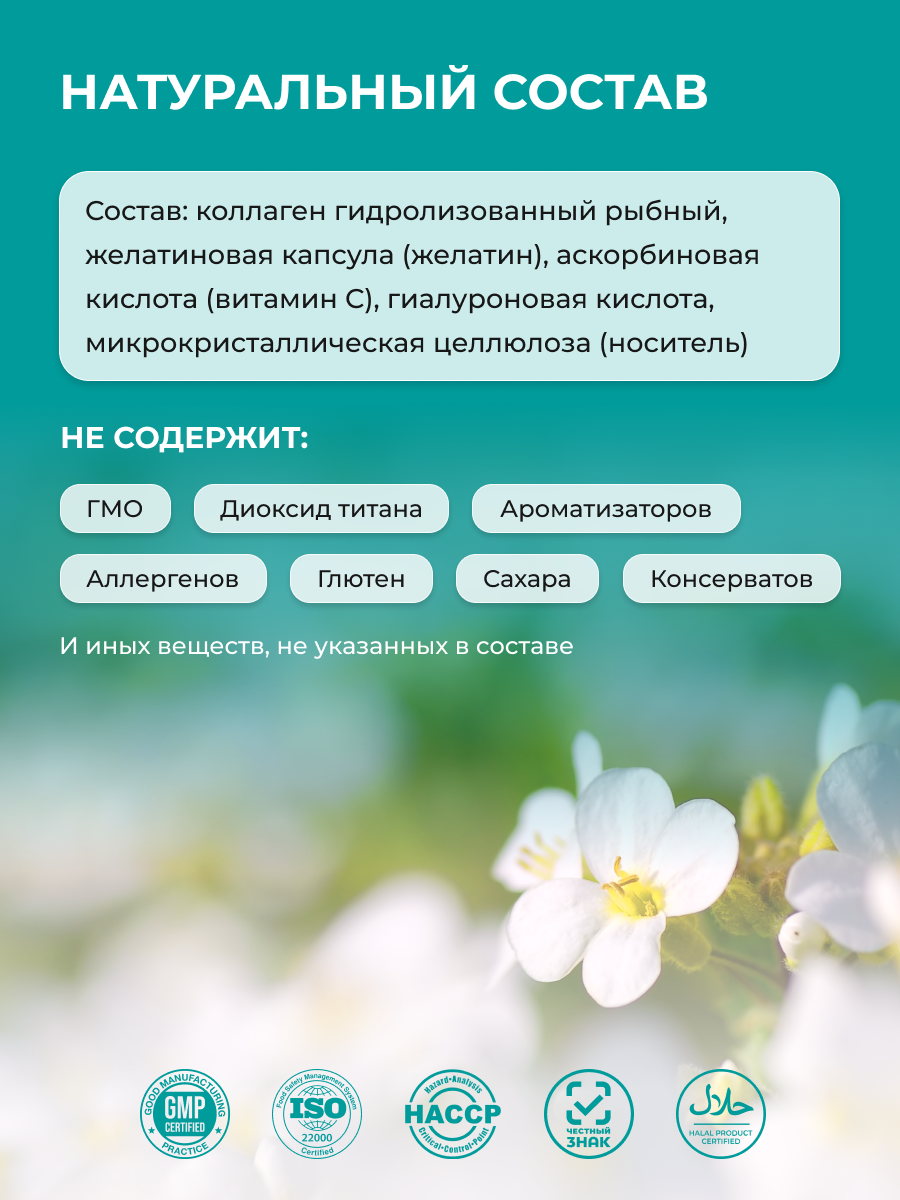 Морской коллаген ENBIO для кожи, суставов, волос и ногтей - фото 7