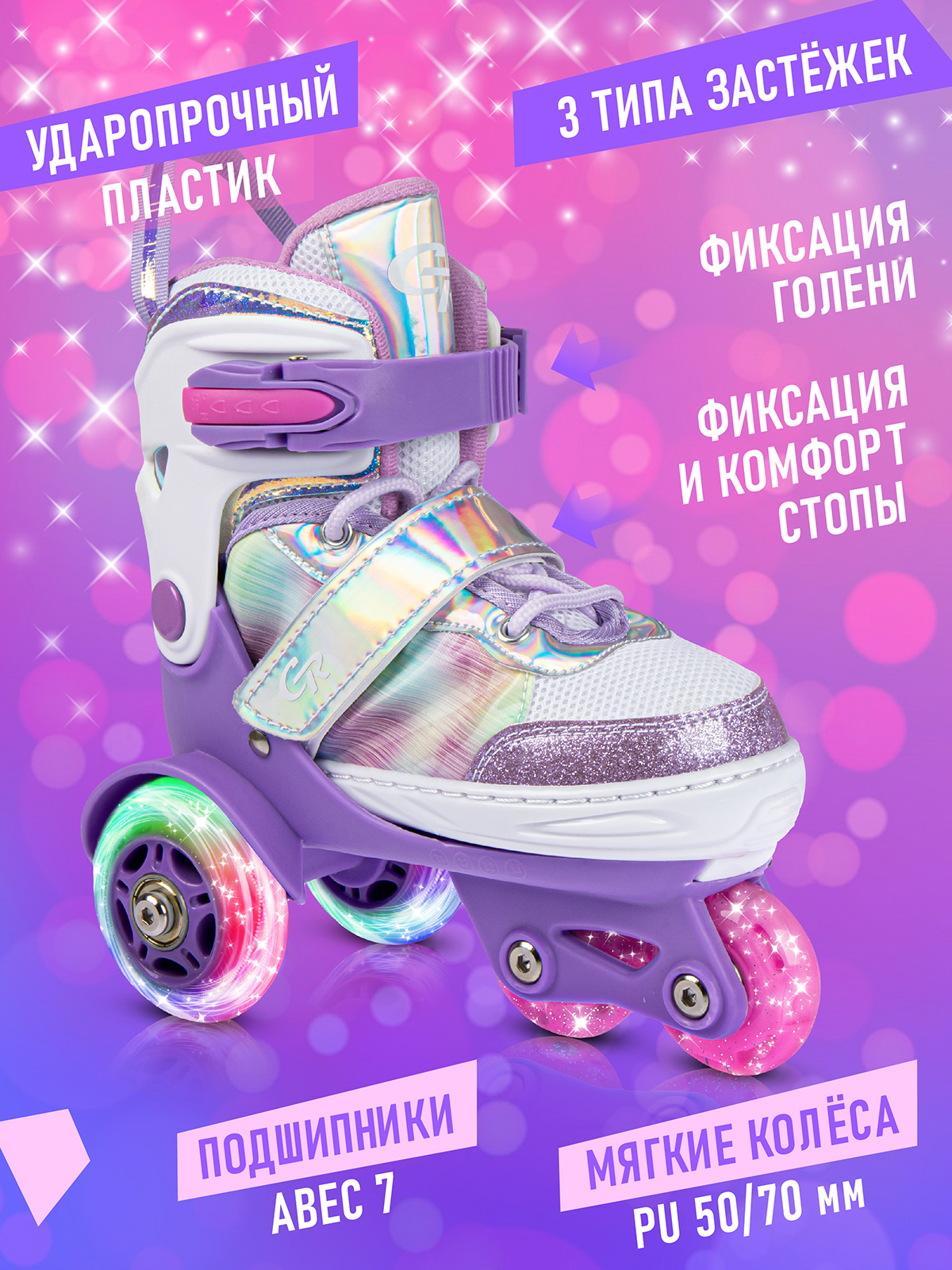 Роликовые коньки CITYRIDE XS 26-29 - фото 2
