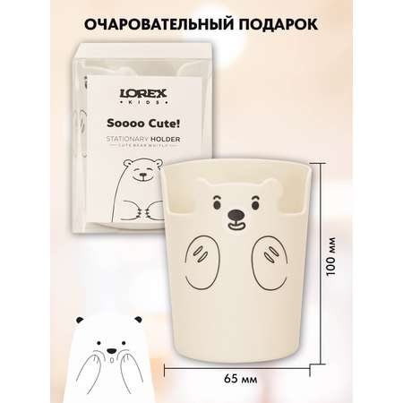 Подставка для карандашей LOREX KIDS