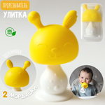 Прорезыватель Zeimas