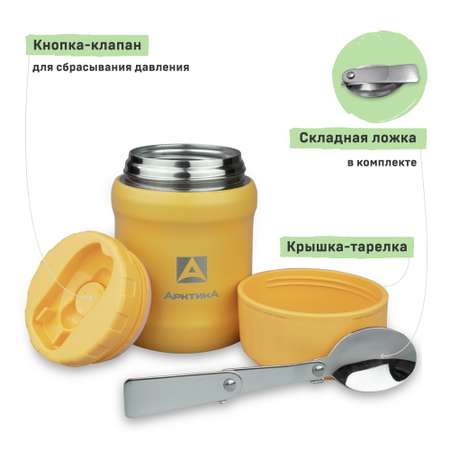 Термос Арктика 500 мл с ложкой 311-500 желтый