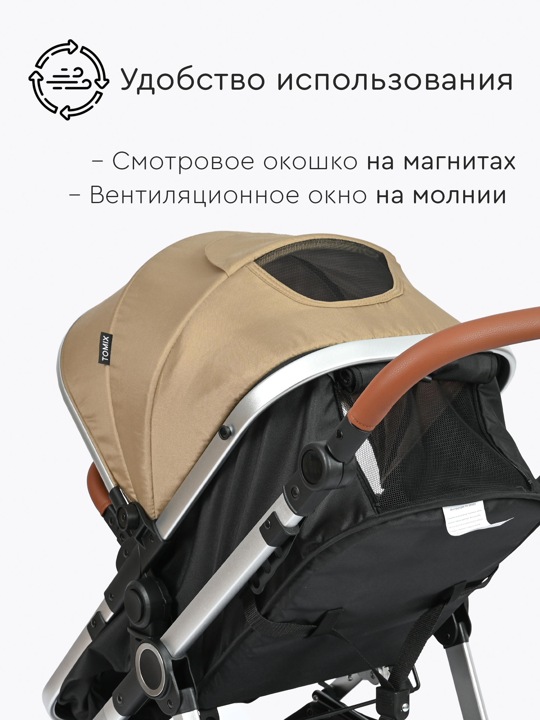 Коляска трансформер Tomix Sunny бежевый - фото 15