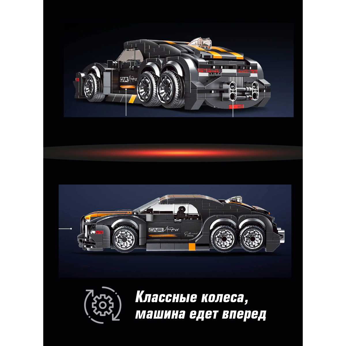 Конструктор Veld Co Гоночная машина 542 дет. - фото 3
