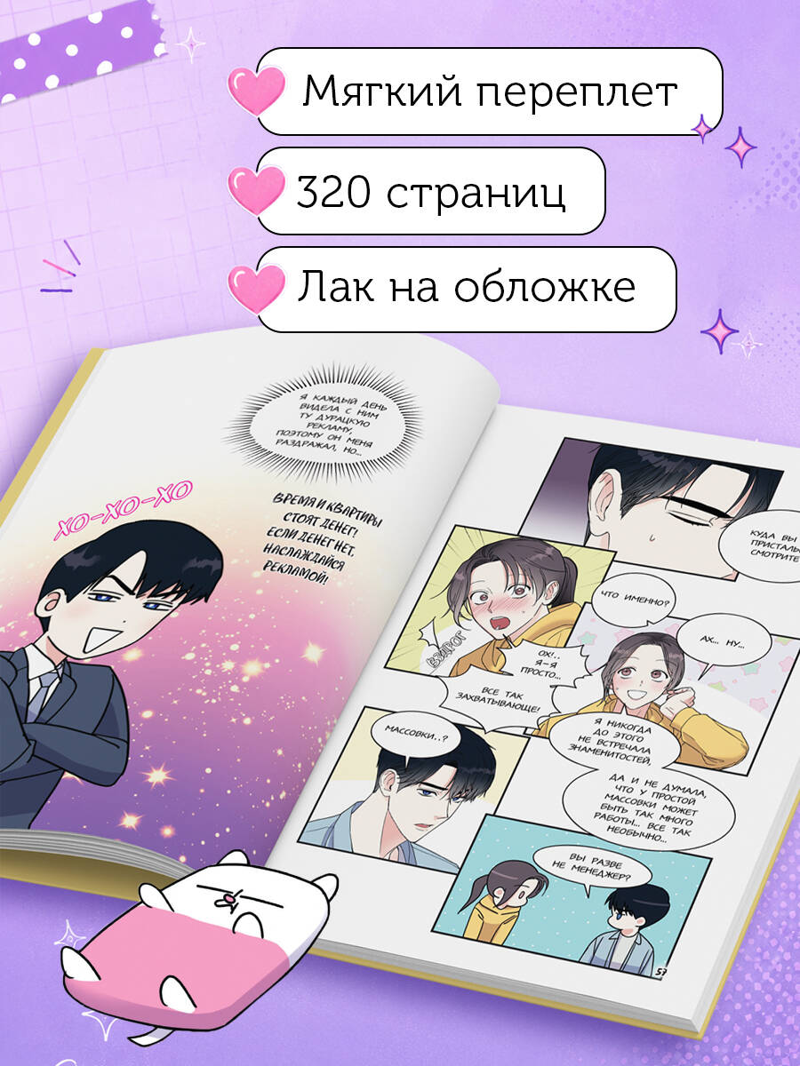 Книга Эксмо Притворись что любишь меня Том 1 - фото 4