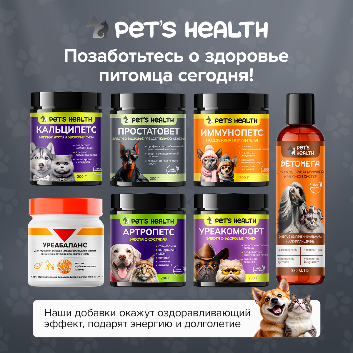 Кормовая добавка Pets health Простатовет для кобелей - фото 7
