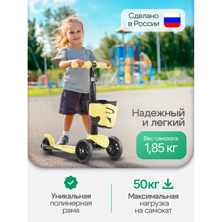 Самокат !Дерзкий трехколесный