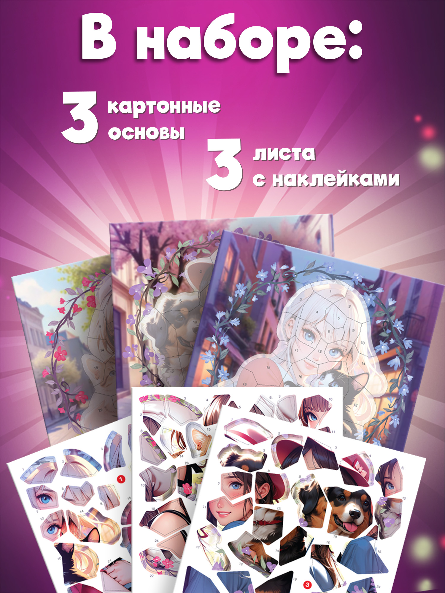 Аппликация Дрофа-Медиа Аниме - фото 2
