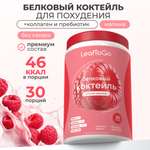 Протеиновый коктейль для похудения LeafToGo белковый коктейль для похудения без сахара, спелая малина, 450 г