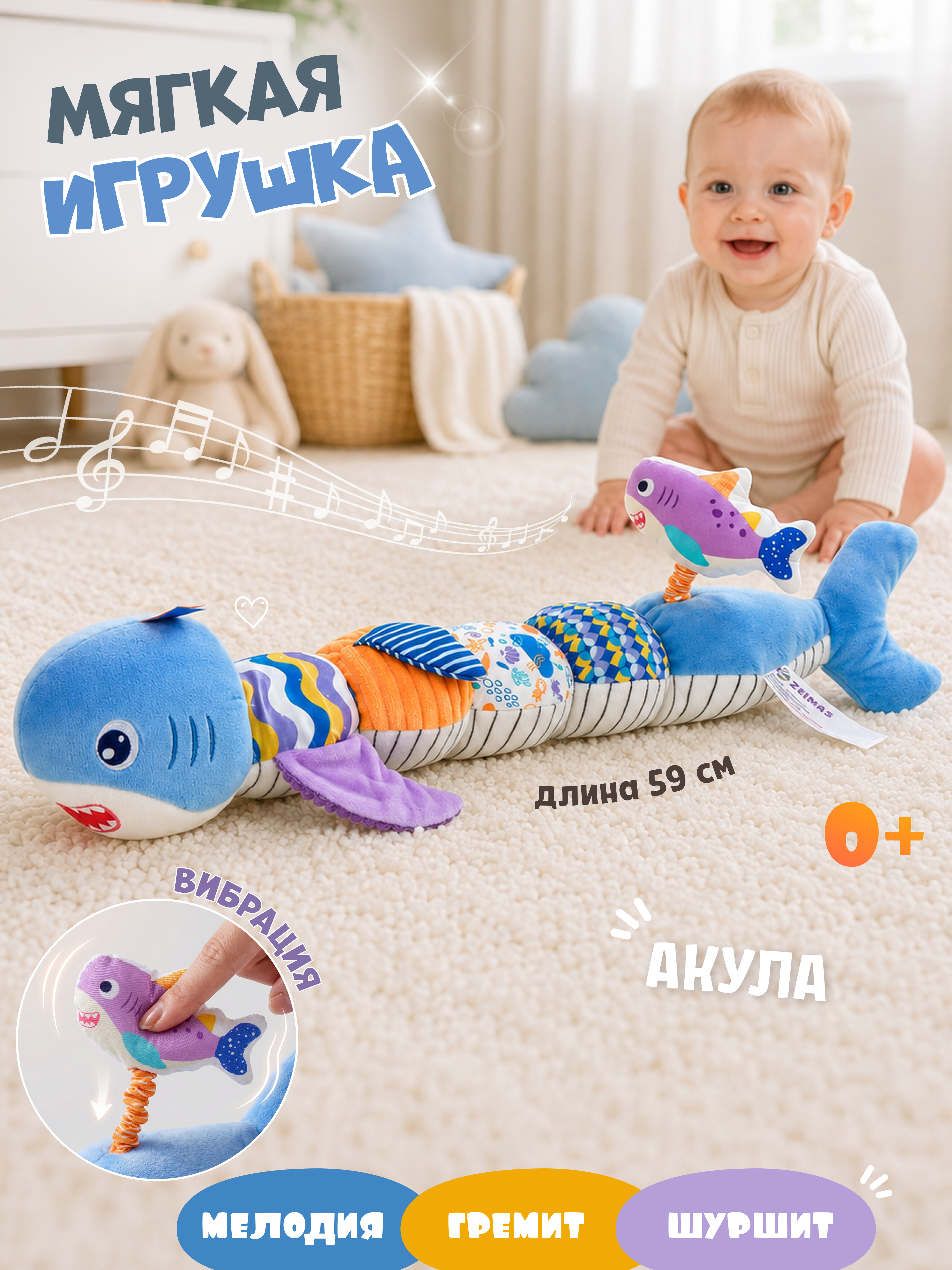 Игрушка Zeimas погремушка Развивающая акула в ассортименте - фото 1