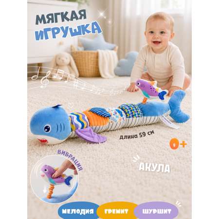 Игрушка Zeimas погремушка Развивающая игрушка Акула в ассортименте