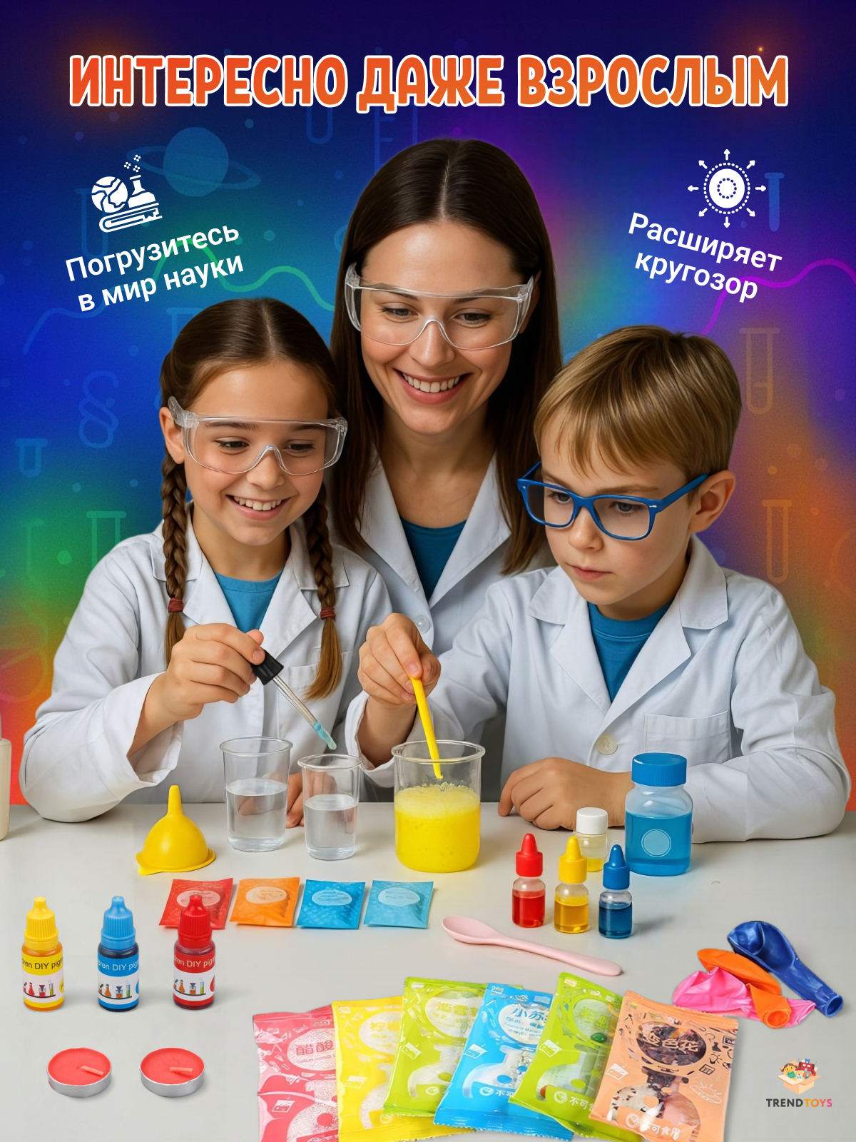 Набор для опытов TrendToys 78 эксперементов - фото 9