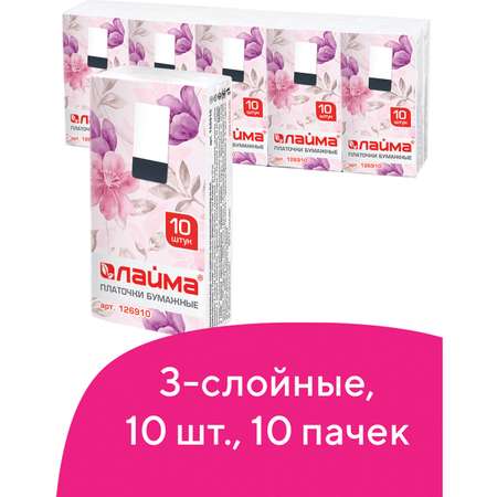Бумажные платочки Лайма 10 упак. 10 шт.